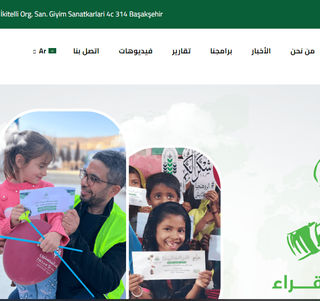 موقع الإحسان 1