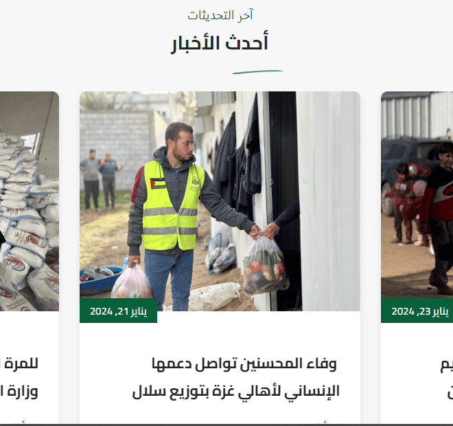 موقع الإحسان 2