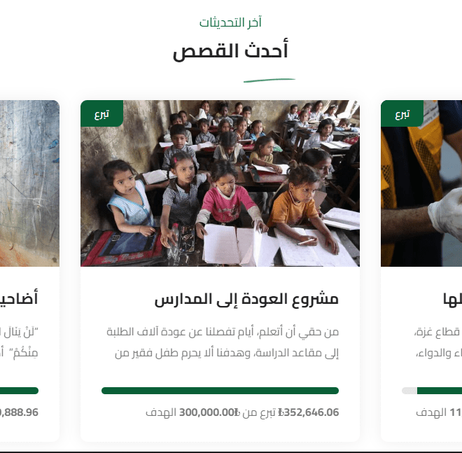 موقع الإحسان 3