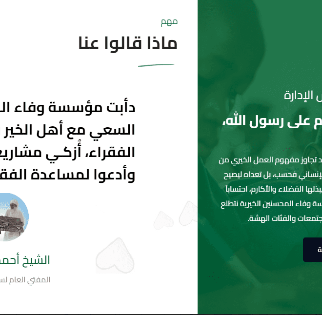 موقع الإحسان 4