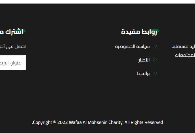 موقع الإحسان 5